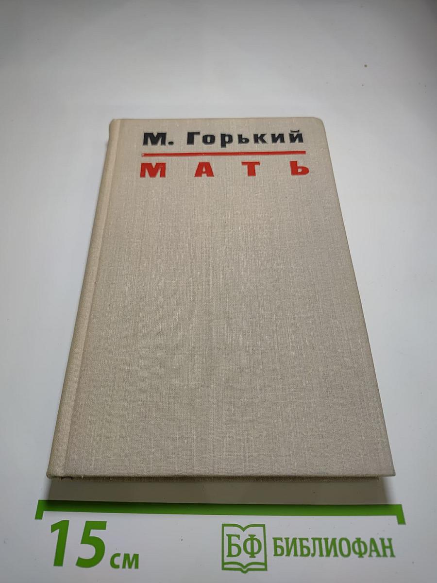 Мать