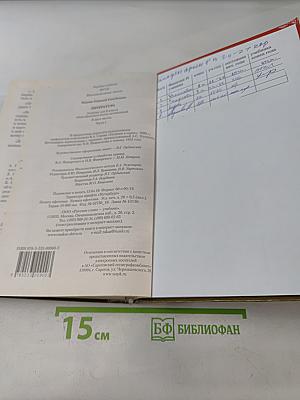 Литература 8 класс Учебник Часть 1