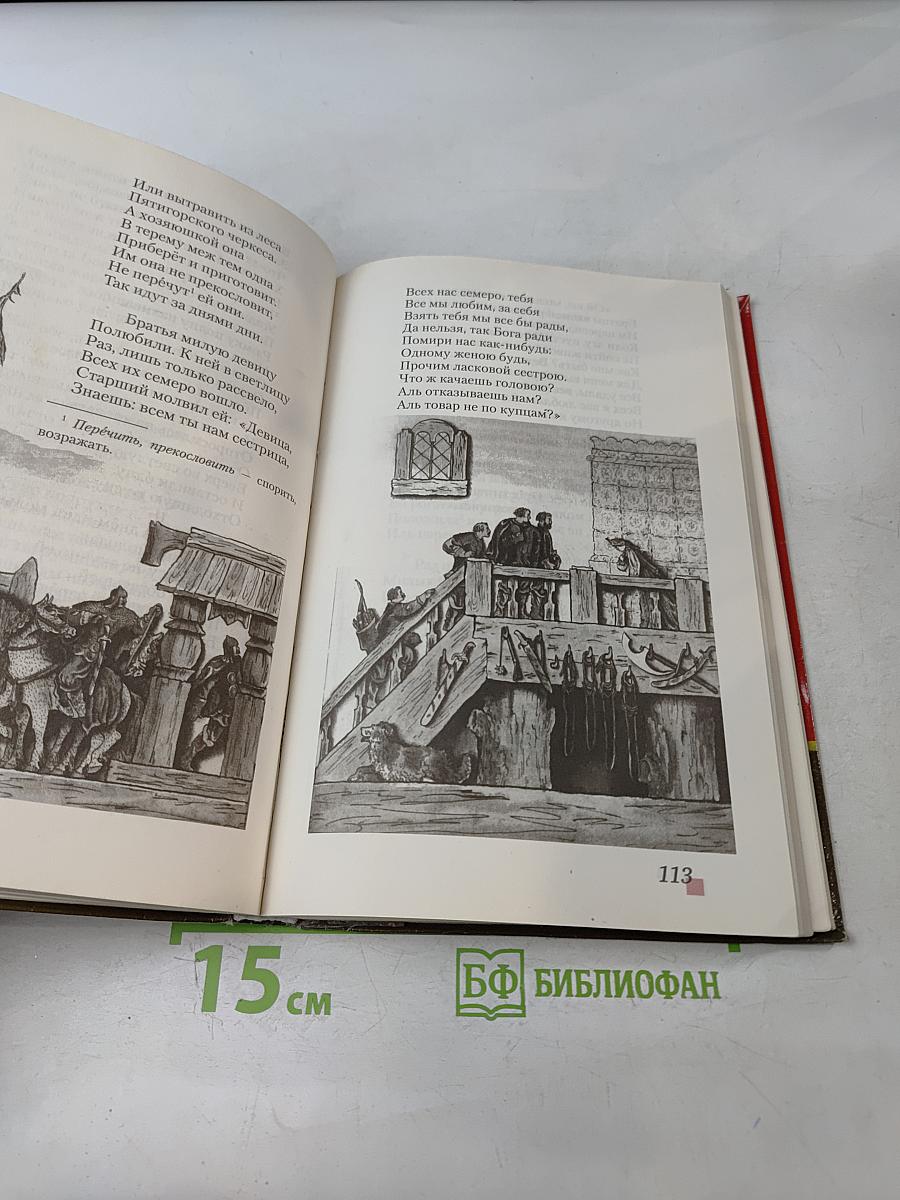 Литература. Учебник для 5 класса общеобразовательных организаций. В двух частях. Часть 1