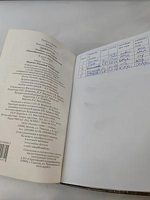 Литература. Учебник для 5 класса общеобразовательных организаций. В двух частях. Часть 1
