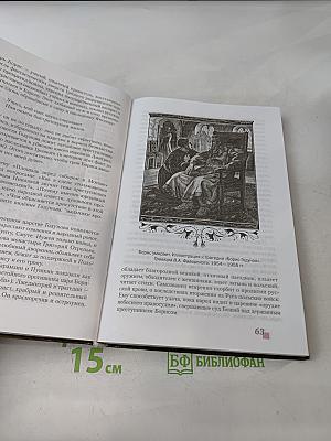 Литература. Учебник для 9 класса общеобразовательных организаций. Часть II