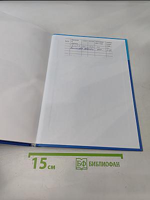 Информатика. Углубленный уровень. Учебник для 10 класса. В 2-х частях. Часть 1