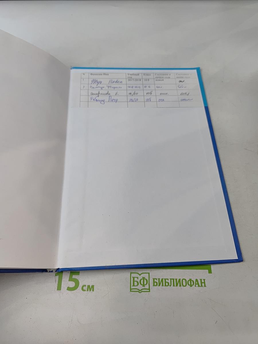 Информатика. Учебник для 10 класса. Часть 2