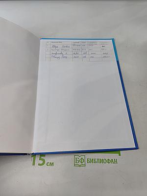 Информатика. Учебник для 10 класса. Часть 2