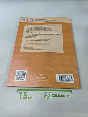 Музыка 8 класс