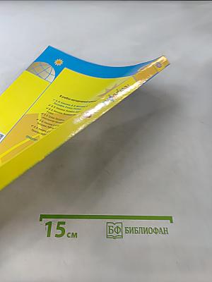 География, 9 класс