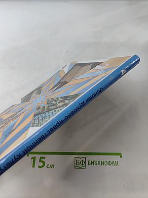 Основы духовно-нравственной культуры народов России. 4 класс