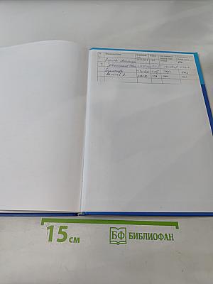 Информатика. Учебник для 10 класса. В 2-х частях. Часть 2