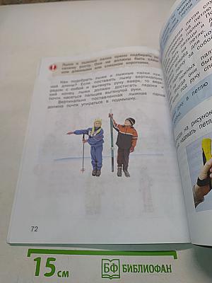 Физическая культура 1-2 классы