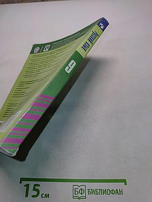 Русский язык. 9 класс