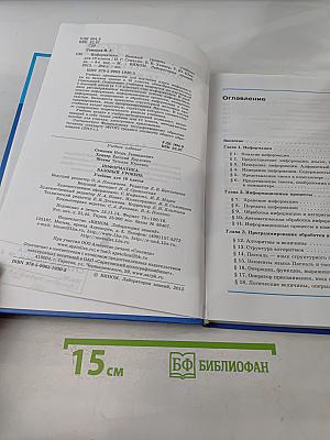 Информатика 10 класс