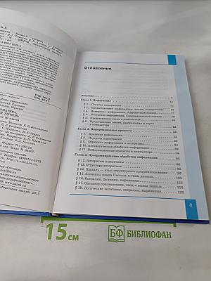 Информатика 10 класс