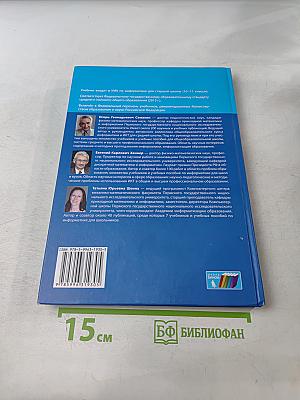 Информатика 10 класс