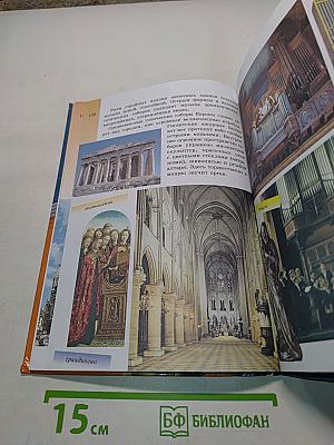 Музыка. 5 класс