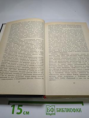 Цру против ссср