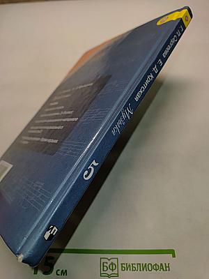 Музыка. 5 класс