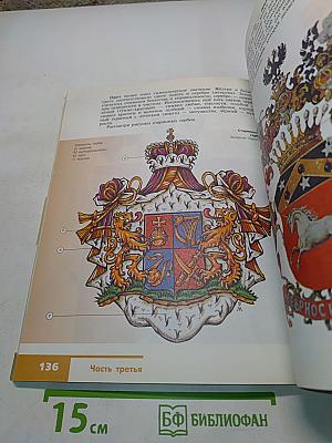 Изобразительное искусство. Декоративно-прикладное искусство в жизни человека. 5 класс. Учебник для общеобразовательных организаций