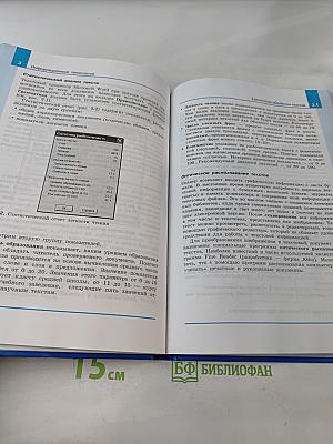 Информатика. Углубленный уровень. Учебник для 10 класса. Часть 2