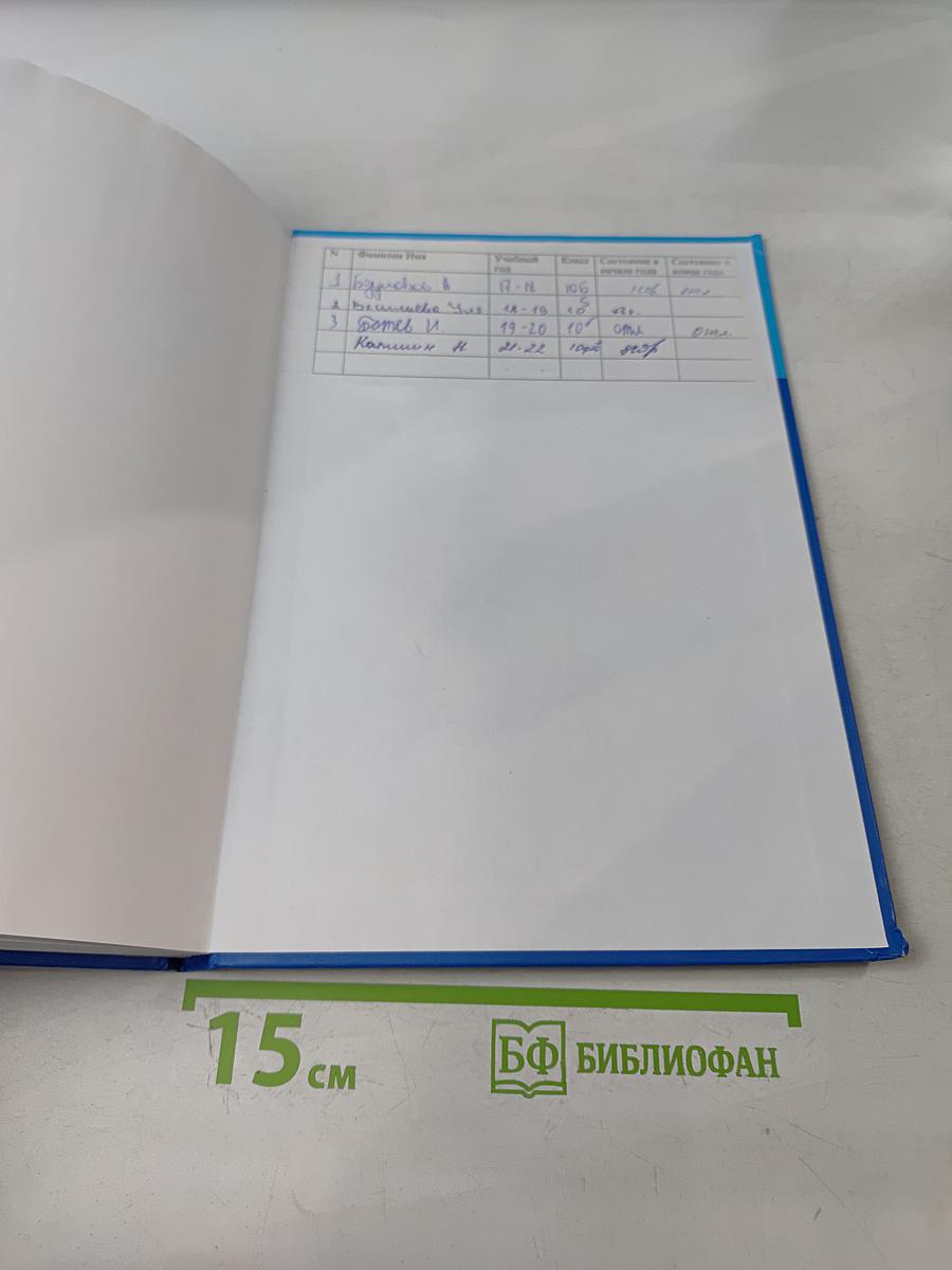 Информатика. Углубленный уровень. Учебник для 10 класса. Часть 2