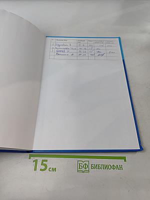Информатика. Углубленный уровень. Учебник для 10 класса. Часть 2