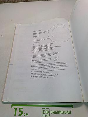 Математика. 3 класс. Часть вторая