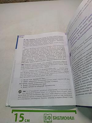 Русский язык 9 класс