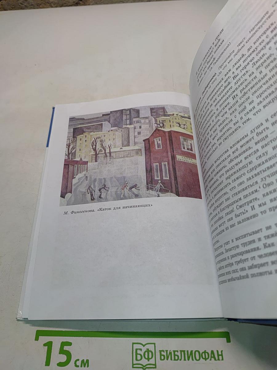 Русский язык 9 класс