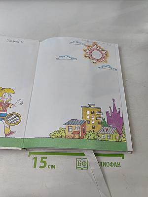 Физическая культура. 1-4 классы