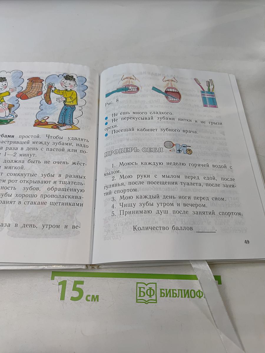 Физическая культура. 1-4 классы