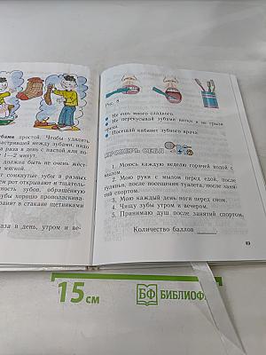 Физическая культура. 1-4 классы