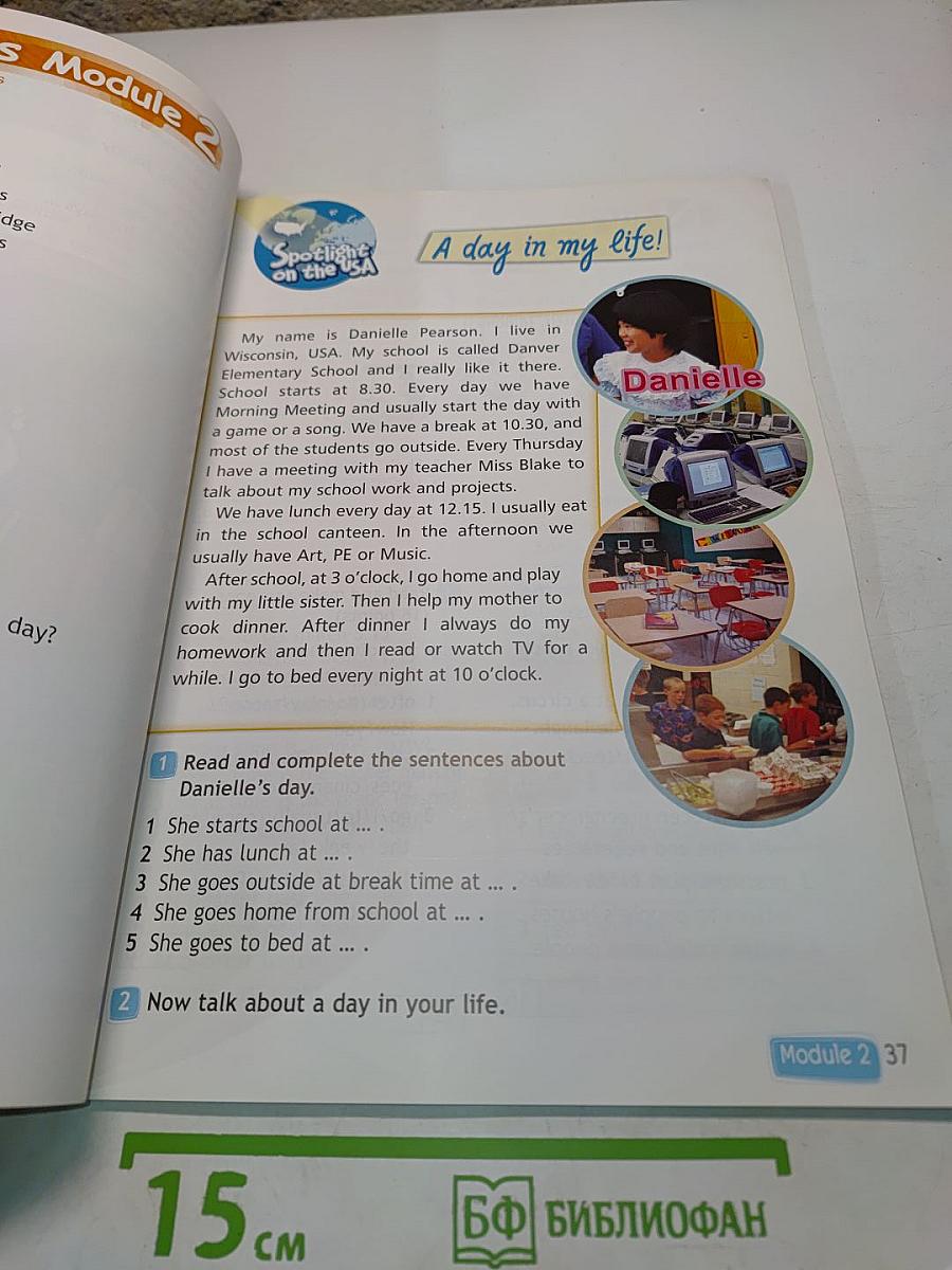 Spotlight 4. Английский язык. Учебник для общеобразовательных учреждений. 4 класс