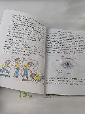 Физическая культура. 1-4 классы