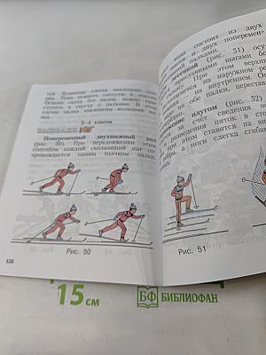 Физическая культура. 1-4 классы