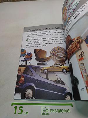Изобразительное искусство. Ты изображаешь, украшаешь и строишь. Учебник для общеобразовательных организаций. 1 класс
