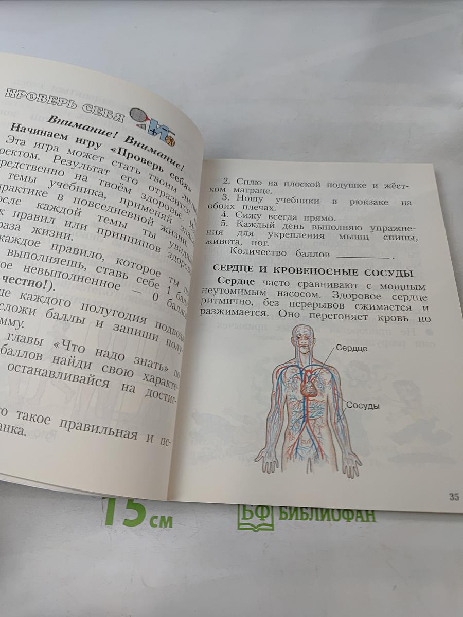 Физическая культура 1-4 классы
