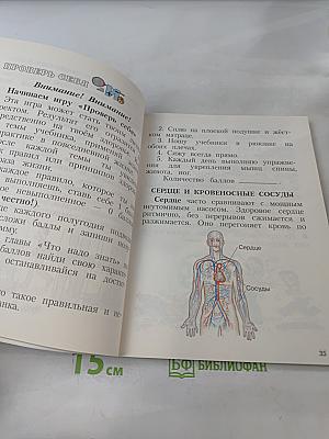 Физическая культура 1-4 классы