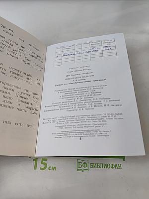 Физическая культура 1-4 классы