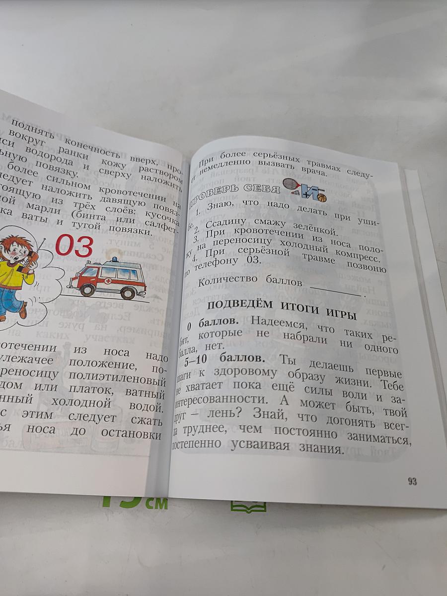 Физическая культура. 1-4 классы