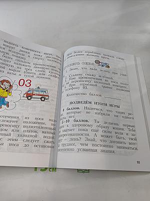 Физическая культура. 1-4 классы