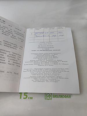 Физическая культура. 1-4 классы