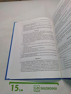 Информатика и ИКТ. Практикум. Базовый уровень. Практикум для 10-11 классов