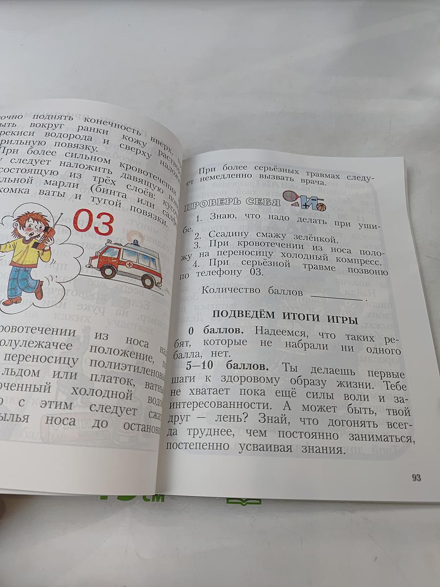 Физическая культура. 1-4 классы