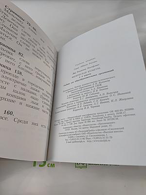 Физическая культура. 1-4 классы