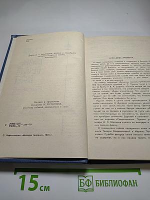 Жизнь – вечный взлет