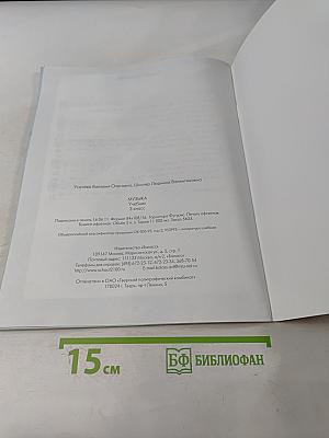 Музыка. Учебник. 3 класс