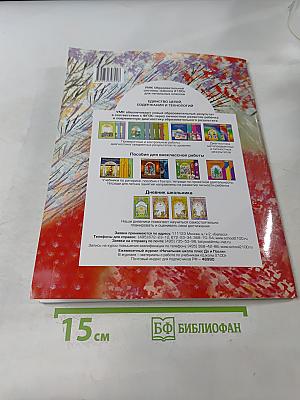 Музыка. Учебник. 3 класс
