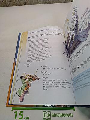 Музыка 5 класс