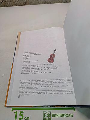 Музыка 5 класс
