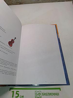 Музыка 5 класс