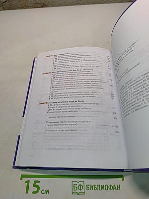 Биология. 7 класс